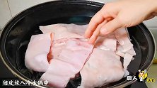 想吃猪皮冻不用费时熬，掌握这个诀窍，爽滑Q弹，越嚼越香