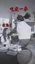 她来了她来了，像一道闪电一样飞来了