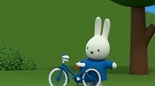 米菲大冒险，米菲的新自行车