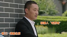 遇到吃野味者，势必给他拿下！李成在线教你正确做法～
