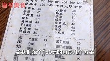 襄阳藏在深巷狗肉馆，150元一小份盘鳝48元一份，有点小贵
