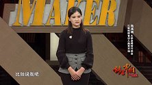 创客中国第20171129期--先把产品做好，在考虑融资
