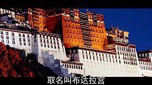 西藏最著名的宫殿布达拉宫与古代吐蕃王朝有什么关系？