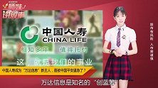 中国人寿入主“万达信息”，都是被中国平安逼的？