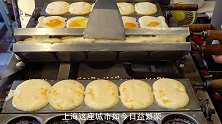 上海阿姨卖9元小吃，鸡蛋液往锅里一倒，一天能卖上千个