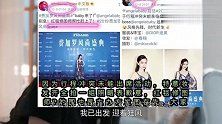 继拍戏抠图后，angelababy走红毯也抠图主办方发文回应