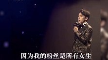 我是无限可能的李佳琪，因为我的粉丝是所有女生