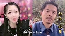 甜妹荣儿VS神经哥《逃爱》歌声甜美入心，越听越喜欢