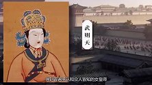 武则天死前，为何还位江山给李家？1000年后才知她的聪明！