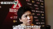 邓亚萍谈“孙杨领奖事件”：霍顿这是不尊重他自己，感到非常遗憾