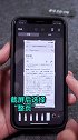 iOS13 浏览器终于能长截图了……iphone ios13