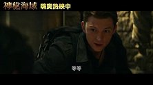 神秘海域(曝“秘境冒险”版预告 50亿黄金引爆最爽银幕冒险)