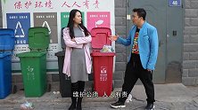 姑娘没有公德心，乱丢垃圾，看两小伙子如何收拾她，太逗了