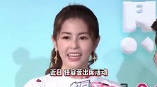 任容萱爆料Selina坐月子经常哭，惹人担忧，粉丝担心她是产后抑郁