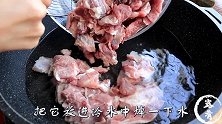 自从知道牛腩这样做，我家一周吃4次，软烂入味，比红烧肉还好吃