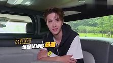 万车皆浮夸除了大摩托，王一博耿直男孩上线，实力嫌弃“豪车”