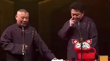 郭德纲于谦不愧是最佳拍档，还没进入正题，两人就笑得不行了！
