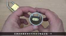 液压机VS烧红的铁锁，铁锁会被液压机压扁吗睁大眼睛看仔细