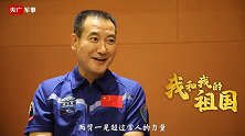 首次太空出舱活动遇险情  翟志刚：人回不去国旗也得出舱展示