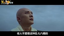 【羞羞的影评245】《捉妖记2》烂成这样，为啥还有20亿票房？