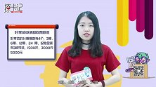 银行信用贷款——交行天使贷凭什么压倒一众银行贷款？