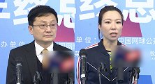 中网业余联赛总决赛收官 首创置业代表杨斌和郑洁接受采访