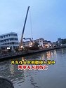 广东揭阳：吊车作业时侧翻掉入湖中，所幸无人员伤亡