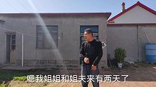 大姑姐邀请平平来家做客，姐夫送给平平什么礼物？惹得平平发大火