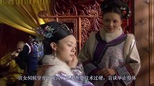 古代皇帝每天都要冲洗“龙沟”，宫女为何抢着伺候