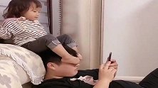 不愧是爸爸的小情人，这无处安放的小脚，要是儿子早挨揍了！