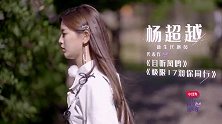 秦岚太难了，年纪轻轻就一直演别人的妈，一部恋爱戏都没拍过