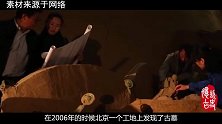 北京发现简朴古墓，墓主人却身穿龙袍，还有朝珠，究竟是何身份？