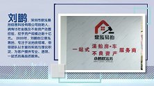 刘鹏：安居的另一种可能