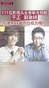 111位影视从业者联名抵制于正、郭敬明，抄袭剽窃者不应成为榜样影视从业者 抵制 于正 郭敬明