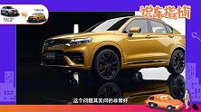 15万轿跑SUV吉利星越、长安CS85COUPE怎么选