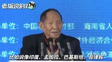 袁隆平：美国60%的稻田种着中国的杂交水稻，增长幅度高达20%！
