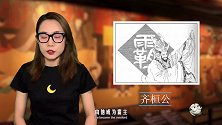“九合诸侯，一匡天下”的背后，究竟有着什么样的故事？
