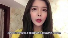 韩安冉与新男友直播吐槽前夫颜值太低，网友：女儿太可怜