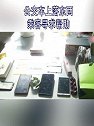 山东青岛：公交车上落东西 乘客寻求帮助