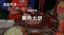大叔卖熏肉大饼20年，顾客开车来买