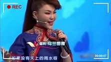云飞和乌兰图雅合唱《敖包相会》太默契，主持人打趣让他们凑一对