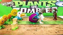 植物大战僵尸游戏！机枪豌豆樱桃炸弹保卫植物家园对战路障僵尸