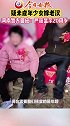 网传河南未成年女孩嫁给老汉一直哭泣，警方回应:户籍显示20周岁