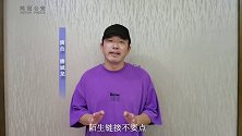 【预警提示】演员大潘提醒您，提高防骗意识！