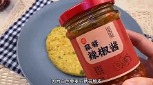 超级食物藜麦的早餐款鸡蛋饼，超营养，小仙女早餐必备