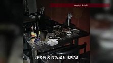 “不想在店内被闷死！”太原大火亲历者还原逃生瞬间，餐桌上饭菜还没吃完