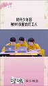 时代少年团 孩子们也是被PPT支配的打工人哈哈哈哈哈 加油打工人！