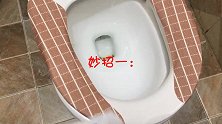 厕所脏了别拿洁厕灵，家政阿姨教我小窍门，轻轻一刷就干净