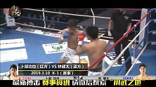 KO魏锐的日本名将败了！痛失金腰带