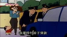 蜡笔小新：塞翁失马焉知非福，美这个车祸，那可来的真及时